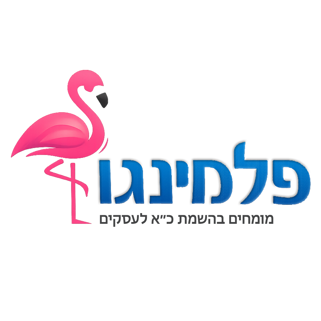 א.ג פלמינגו